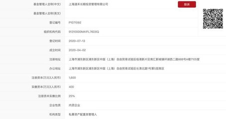 国泰君安前董事长杨德红去向终于揭晓!"奔私"创立道禾投资,高管团队均有上海国际集团背景